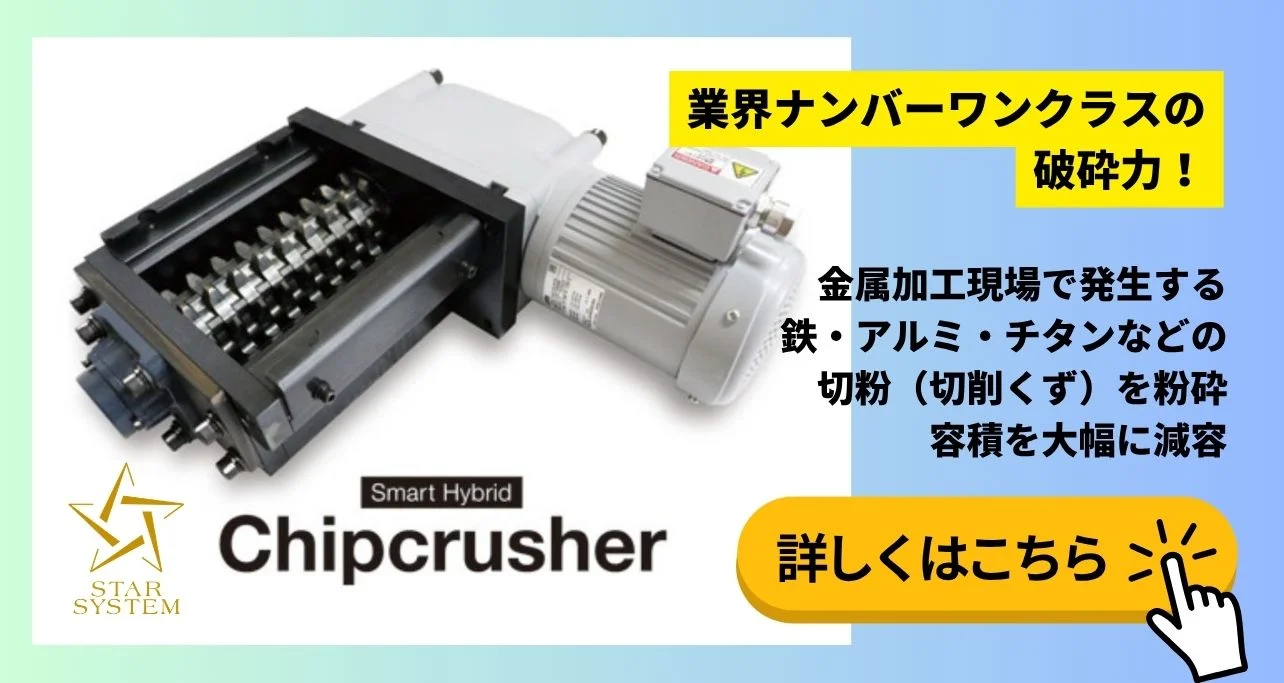 Smart Hybrid Chipcrusher